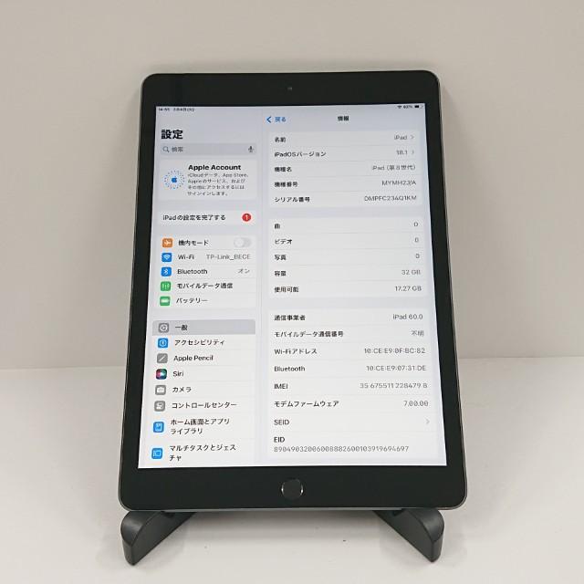iPad 第8世代 Wi-Fi +Cellular 32GB au スペースグレイ 送料無料