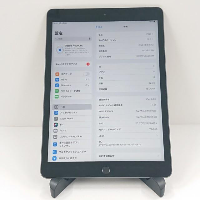 新品 未開封 iPad 第8世代 32GB Wi-Fi セルラー au iPad 第8世代 Wi-Fi +Cellular 32GB au スペースグレイ 送料無料 即決