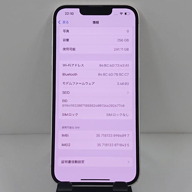 iPhone14 256GB au スターライト 送料無料 即決 本体 c10440 : アーク
