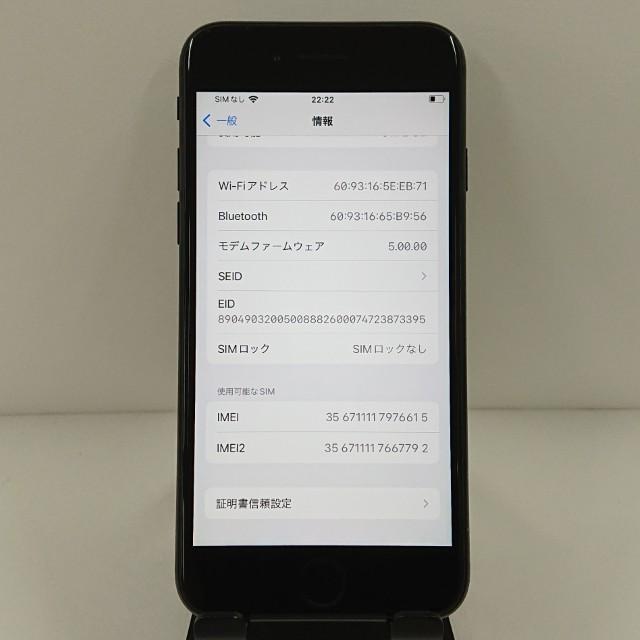 iPhoneSE 第2世代 64GB SoftBank ブラック 送料無料 即決 本体 c10441