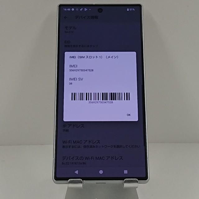 AQUOS R9 SH-51E ドコモ ホワイト 送料無料 即決 本体 c10486 : アーク