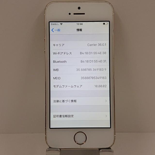 iPhone5s 32GB ドコモ ゴールド 送料無料 即決 本体 c10488 : アーク