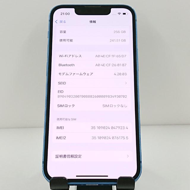 iPhone13 mini 256GB SIMフリー ブルー 送料無料 即決 本体 c10512