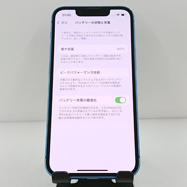 iPhone13 mini 256GB SIMフリー ブルー 送料無料 即決 本体 c10512