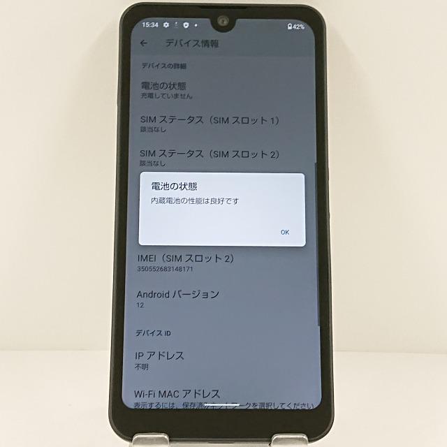 AQUOS wish A103SH SoftBank チャコール 送料無料 即決 本体 c10551