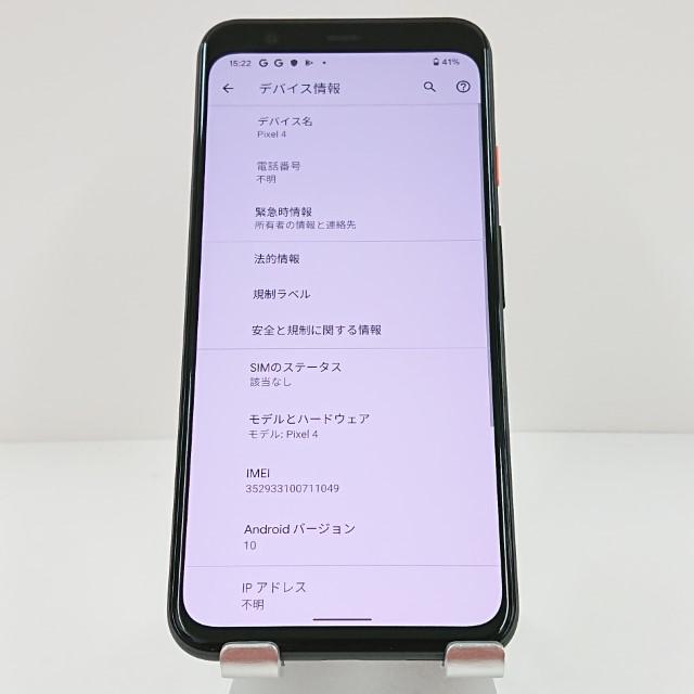 Google Pixel4 64GB SIMフリー 動作確認済み Pixel4 64GB SIMフリー Google Pixel - pixel4 SIMフリー Google Pixel
