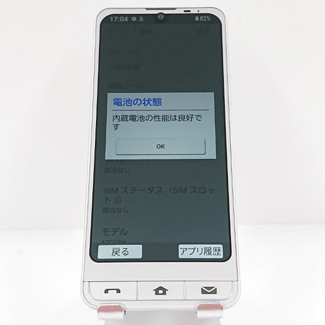 ③シンプルスマホ6 A201SH シャンパンゴールド シンプルスマホ6 A201SH SoftBank シャンパンゴールド 送料無料