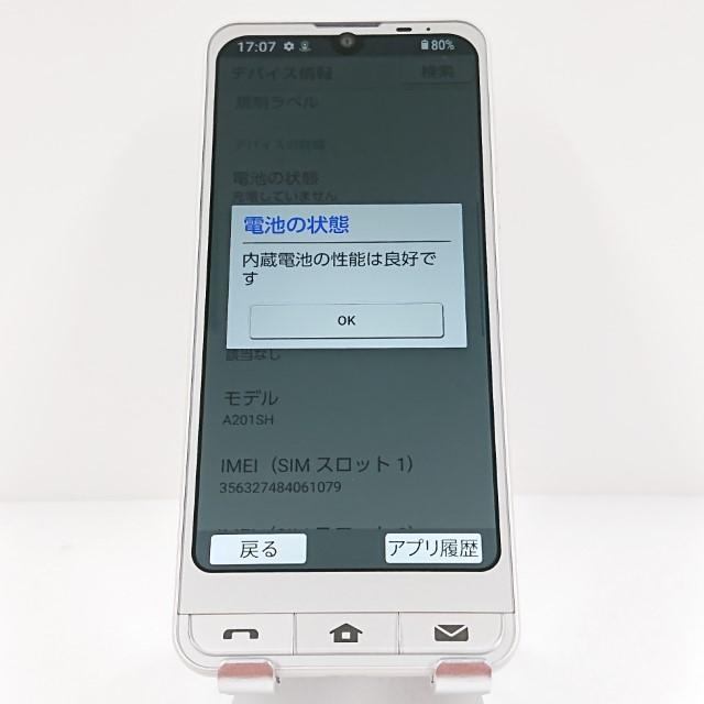 シンプルスマホ6 A201SH SoftBank シャンパンゴールド 送料無料 即決