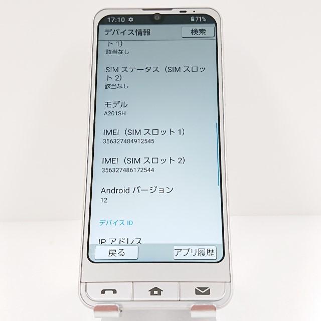 シンプルスマホ6 A201SH SoftBank シャンパンゴールド 送料無料 即決