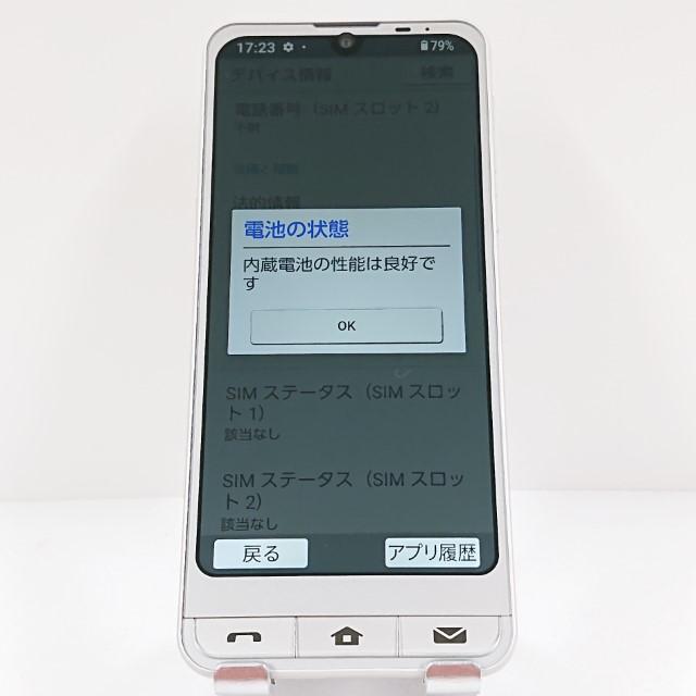 シンプルスマホ6 A201SH SoftBank シャンパンゴールド 送料無料 即決