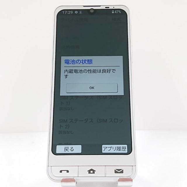 シンプルスマホ6 A201SH SoftBank シャンパンゴールド 送料無料 即決