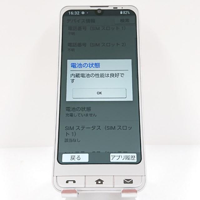 シンプルスマホ6 A201SH SoftBank シャンパンゴールド 送料無料 即決