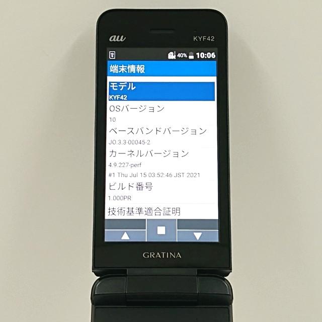 GRATINA KYF42 au ブラック 送料無料 即決 本体 c10617 : アーク