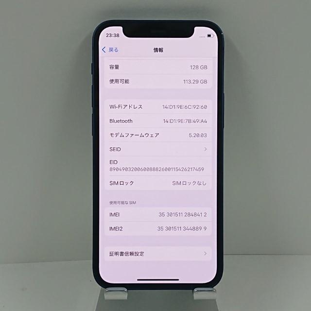 iPhone12 mini 128GB SIMフリー ブルー 送料無料 即決 本体 c10645