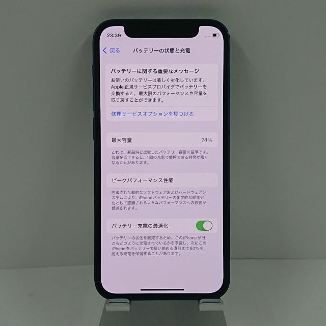 iPhone12 mini 128GB SIMフリー ブルー 送料無料 即決 本体 c10645