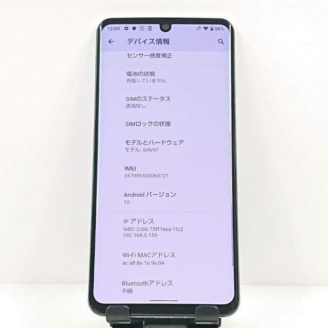 AQUOS zero2 SHV47 au ミスティホワイト 送料無料 即決 本体 c10730