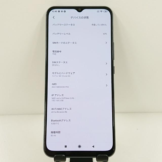 Mi 10 Lite 5G XIG01 au コズミックグレー 送料無料 即決 本体 c10733 