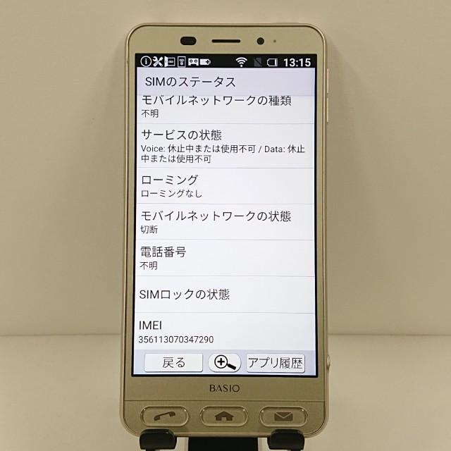 BASIO2 SHV36 au ゴールド 送料無料 即決 本体 c10735 : アーク