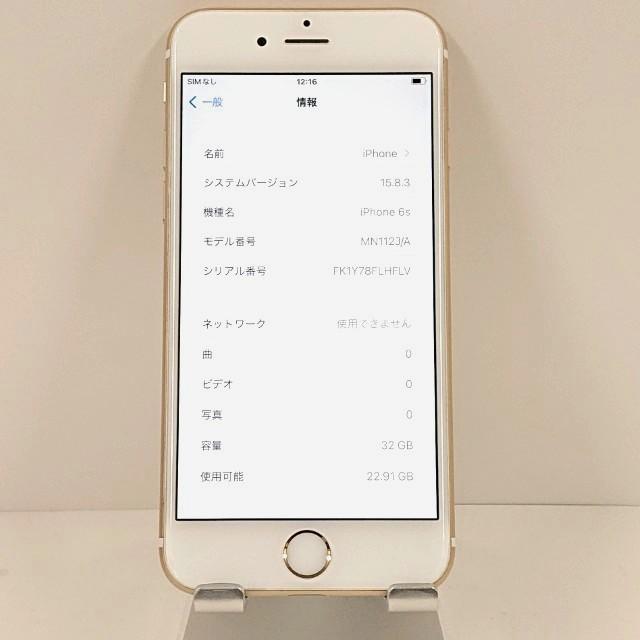 iPhone6s 32GB au ゴールド 送料無料 即決 本体 c10755 : アーク 