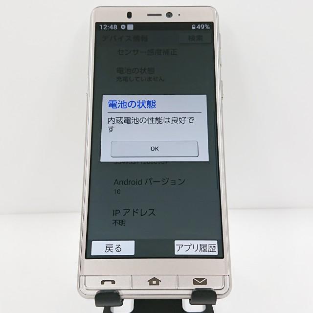 シンプルスマホ5 A001SH SoftBank シャンパンゴールド 送料無料 即決