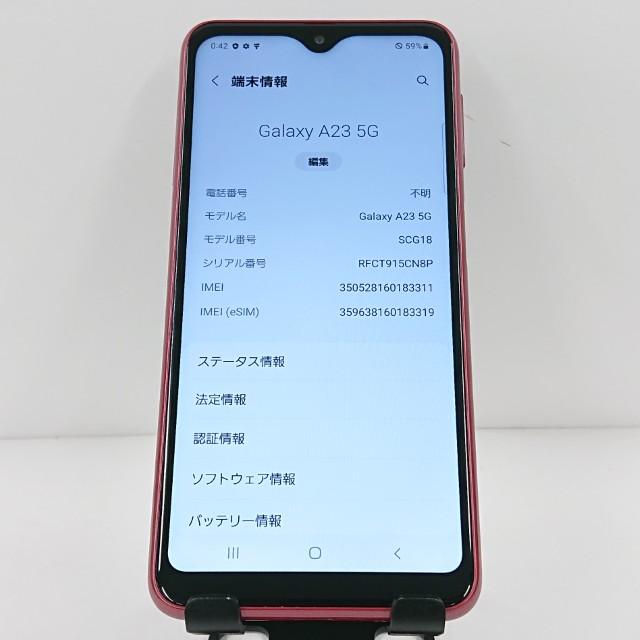 Galaxy A23 5G SCG18 au レッド 送料無料 即決 本体 c10789 : アーク