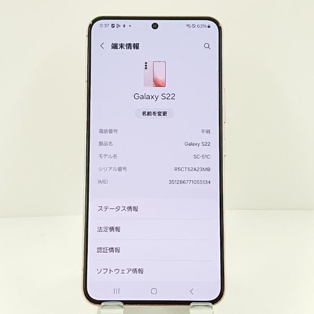 Galaxy S22 SC-51C ドコモ ピンクゴールド 送料無料 即決 本体 c10806