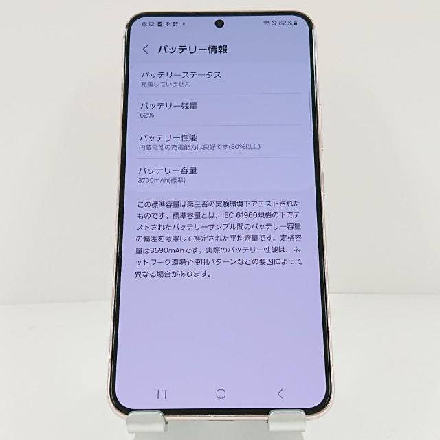 Galaxy S22 SC-51C ドコモ ピンクゴールド 送料無料 即決 本体 c10808