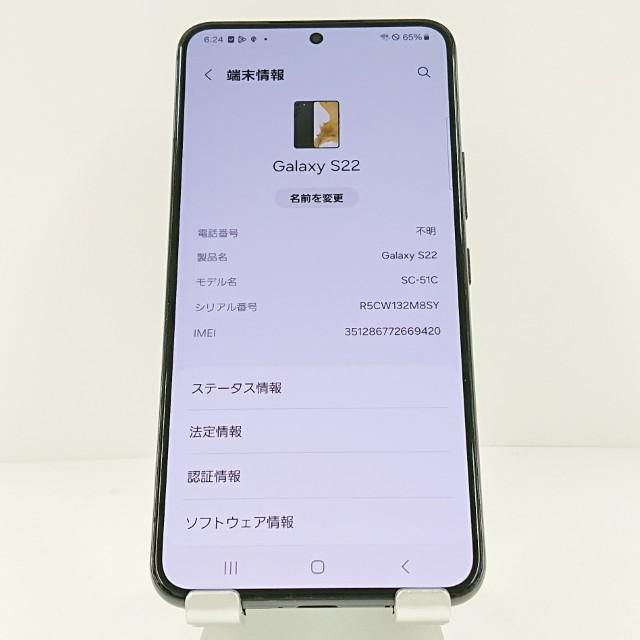 Galaxy S22 SC-51C ドコモ ファントムブラック 送料無料 即決 本体