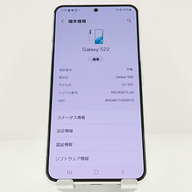 ドコモ　Galaxy S22 docomo ホワイト　SC-51C サムスン Galaxy S22 SC-51C docomo [ファントムホワイト] 価格比較