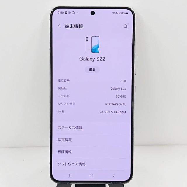 Galaxy S22 SC-51C ドコモ ファントムホワイト 送料無料 即決 本体