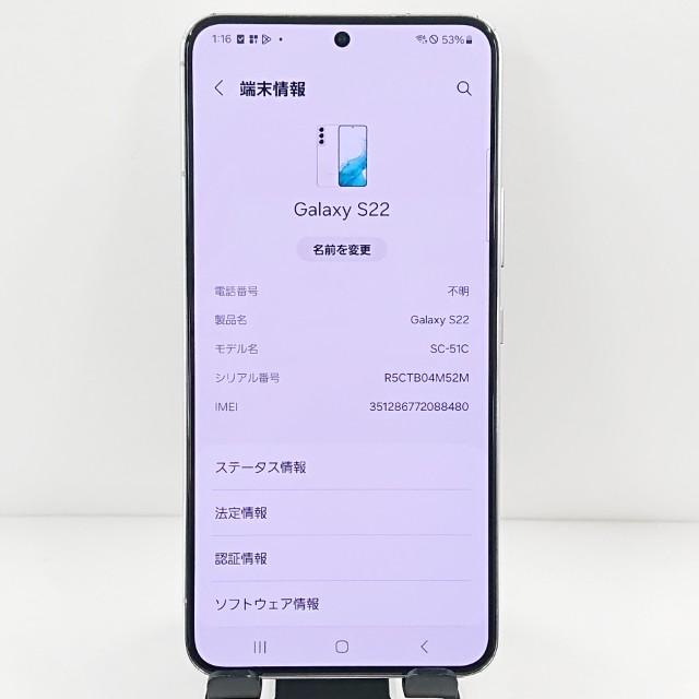 Galaxy S22 SC-51C ドコモ ファントムホワイト 送料無料 即決 本体