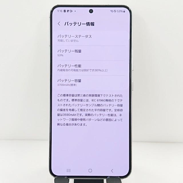 Galaxy S22 SC-51C ドコモ ファントムホワイト 送料無料 即決 本体 