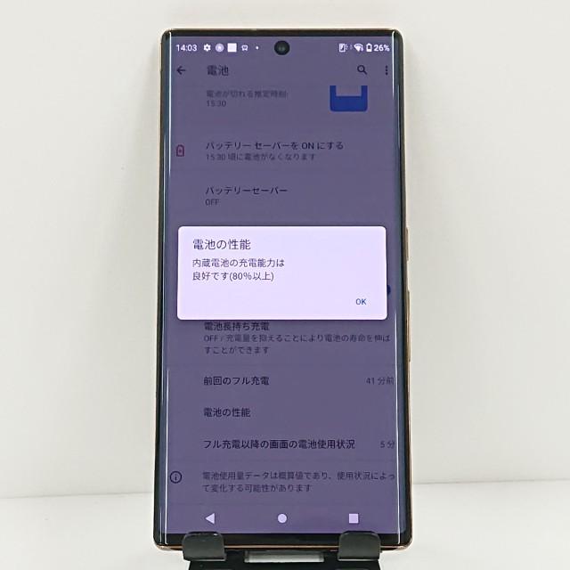 ジャンク品】arrows NX9 F-52A docomo ゴールド 送料無料 即決 本体