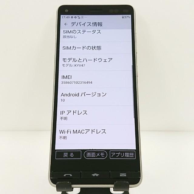 BASIO4 KYV47 au シャンパンゴールド 送料無料 即決 本体 c11029 