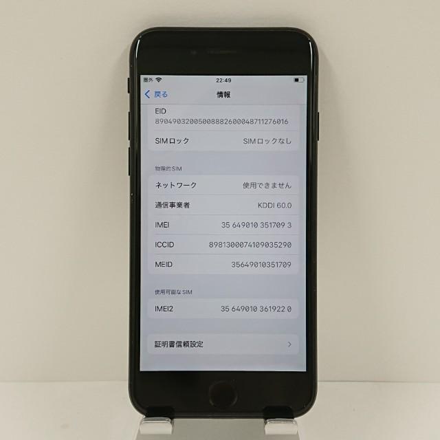 iPhoneSE 第2世代 128GB au ブラック 送料無料 即決 本体 c11062