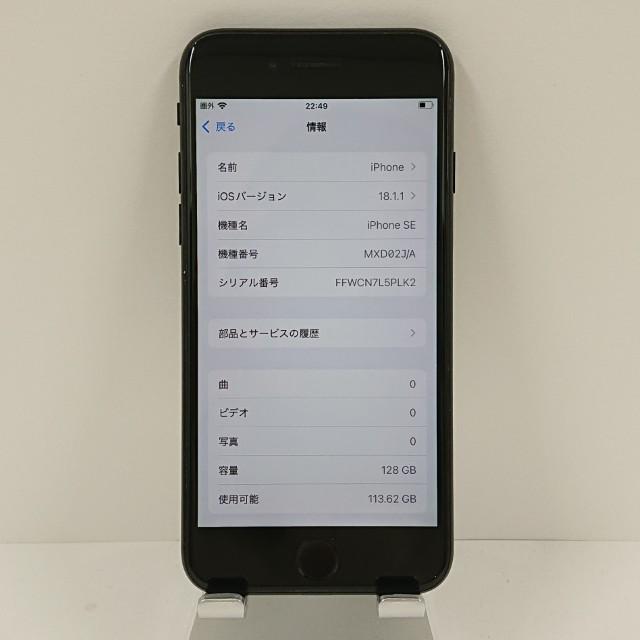 iPhoneSE 第2世代 128GB au ブラック 送料無料 即決 本体 c11062