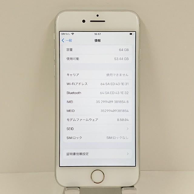iPhone8 64GB ドコモ シルバー 送料無料 即決 本体 c11082 : アーク