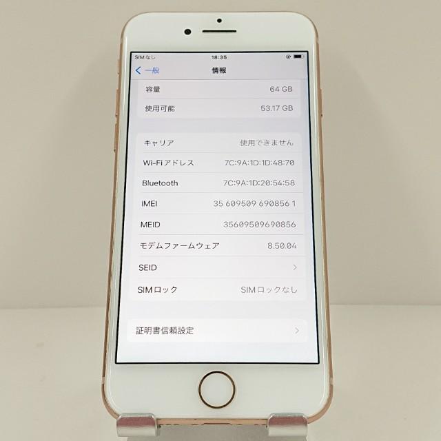 iPhone8 64GB ドコモ ゴールド 送料無料 即決 本体 c11086 : アーク