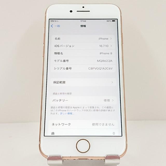 iPhone8 256GB ドコモ ゴールド 送料無料 即決 本体 c11089 : アーク
