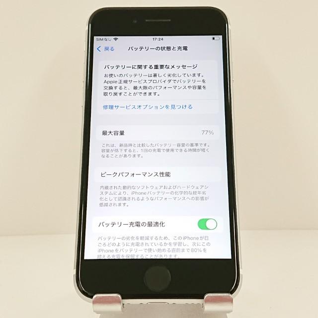 iPhoneSE 第2世代 64GB SIMフリー ホワイト 送料無料 即決 本体 c11095
