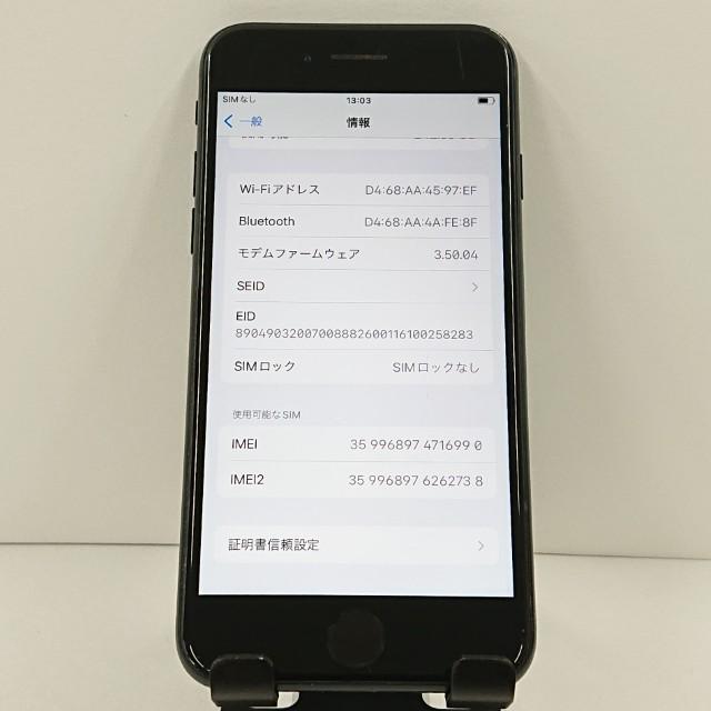 【値下げ】iPhoneSE（第3世代）256GB ミッドナイト【付属品あり】 iPhone SE 第3世代 256GB ミッドナイト 新品未開封