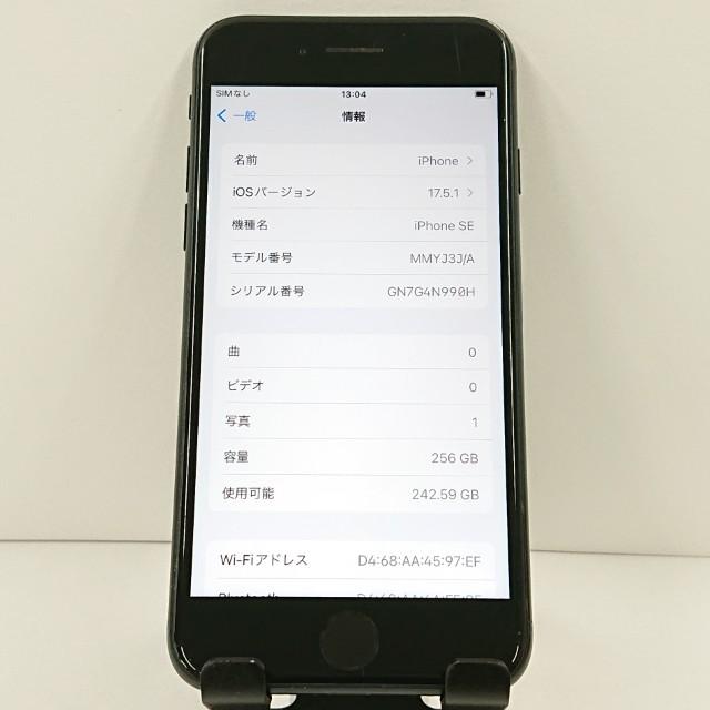 iPhoneSE 第3世代 256GB SIMフリー ミッドナイト 送料無料 即決 本体