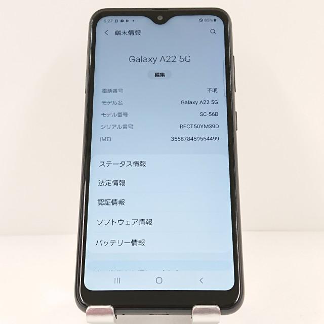 Galaxy A22 5G SC-56B ドコモ ブラック 送料無料 即決 本体 c11171