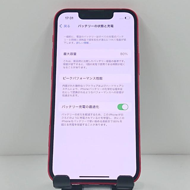 iPhone13 mini 128GB SIMフリー レッド 送料無料 即決 本体 c11187