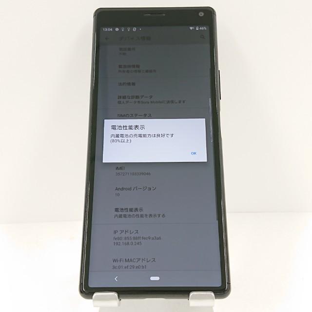 Xperia 8 SOV42 au ブラック 送料無料 即決 本体 c11189 : アーク
