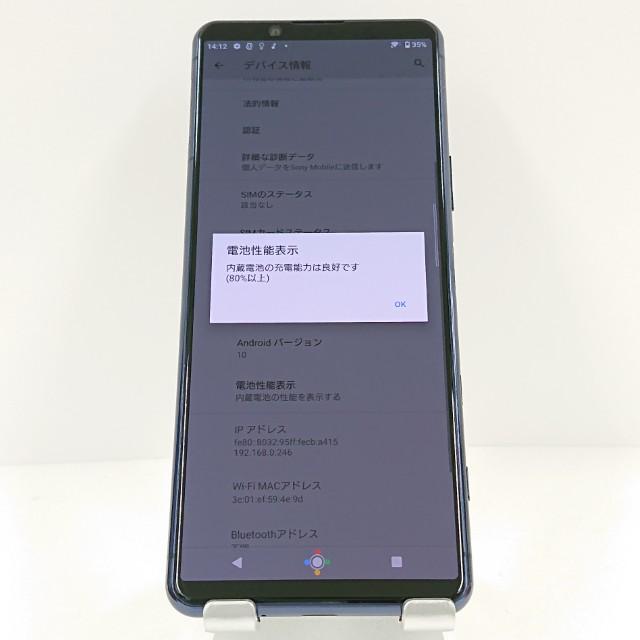 Xperia 5 II SOG02 au ブルー 送料無料 即決 本体 c11194 : アーク