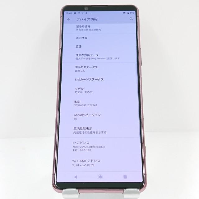 Xperia 5 II SOG02 au ピンク 送料無料 即決 本体 c11212 : アーク