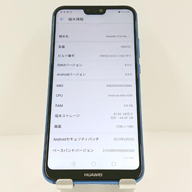 HUAWEI P20 lite HWV32 au クラインブルー 送料無料 即決 本体 c11227