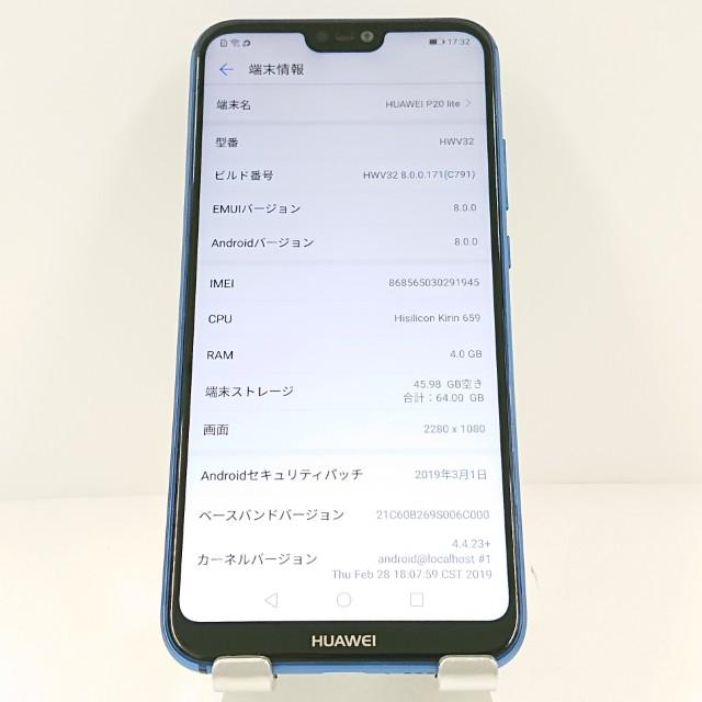 HUAWEI P20 lite HWV32 au クラインブルー 送料無料 即決 本体 c11240 