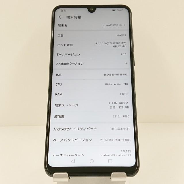 HUAWEI P30 lite Premium HWV33 au ミッドナイトブラック 送料無料